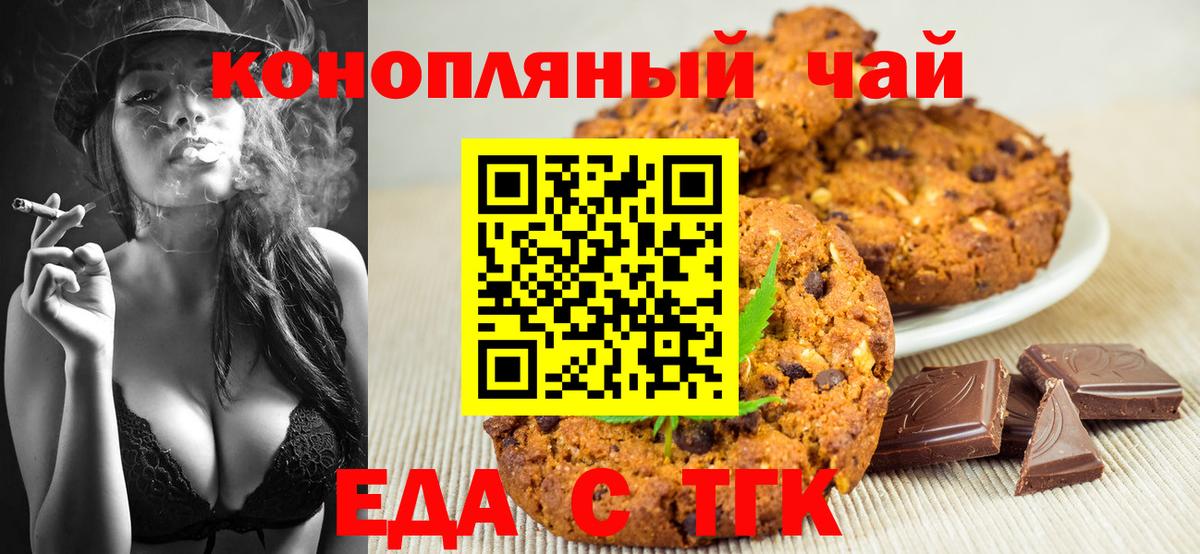 Тайшет  Canna-Cookies конопля  Вход с VPN 