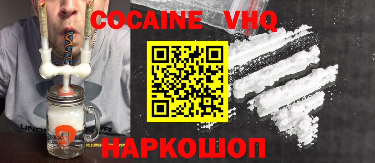 Тайшет  Кокаин Fish Scale  Вход с VPN 