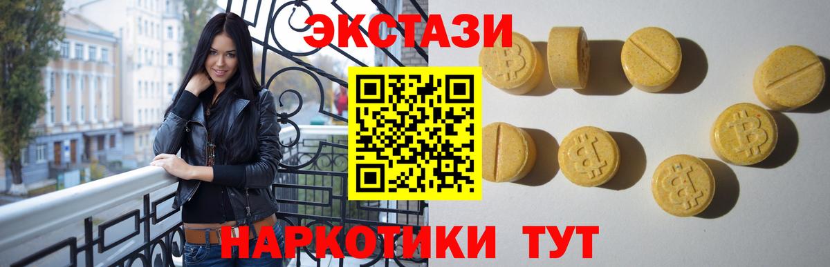 Ecstasy TESLA  Вход с VPN  Экстази 250 мг  ЭКСТАЗИ  Тайшет 