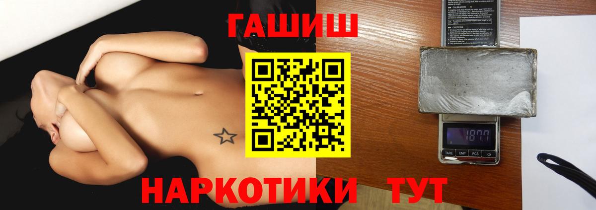 Гашиш убойный Тайшет