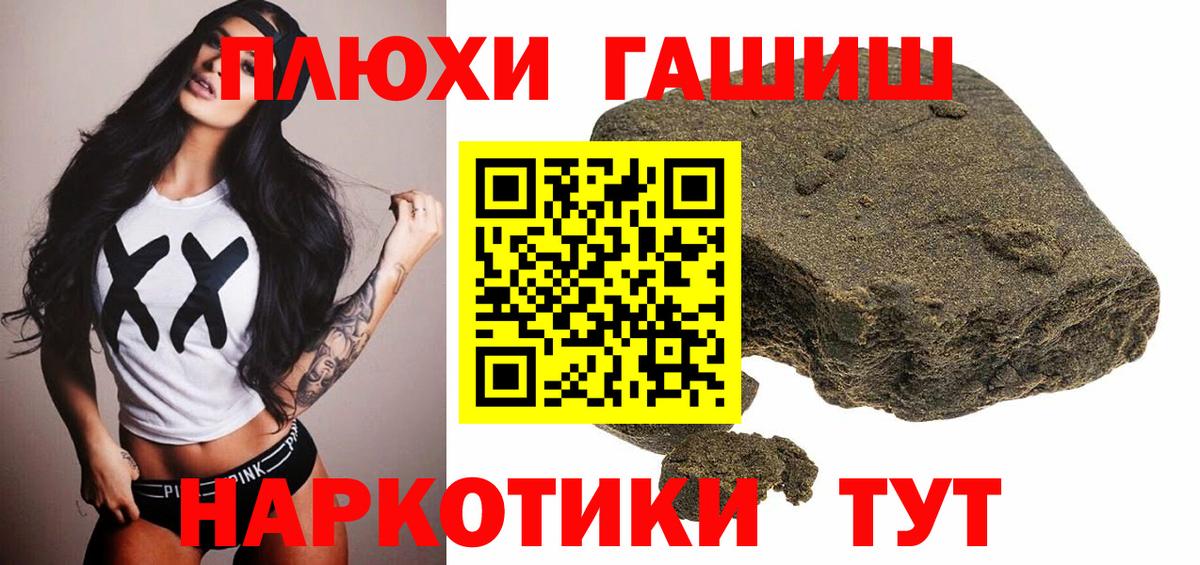 ГАШ  Гашиш AMNESIA HAZE  Тайшет  Вход с VPN  Гашиш ice o lator 