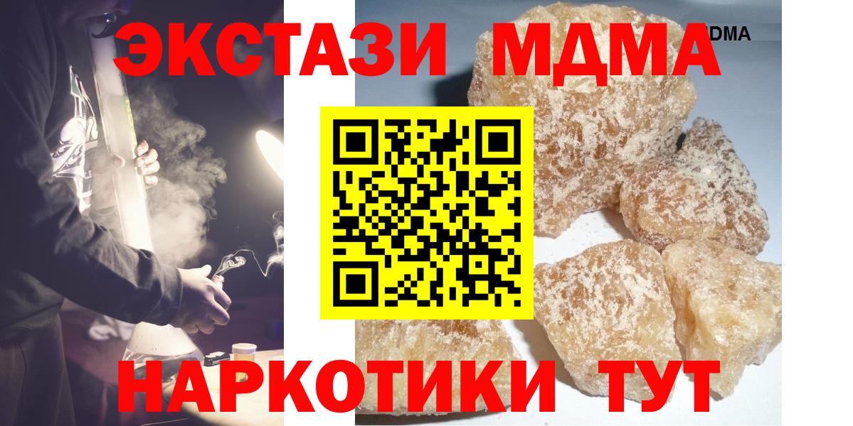 Тайшет  MDMA crystal  Вход с VPN  MDMA кристаллы 
