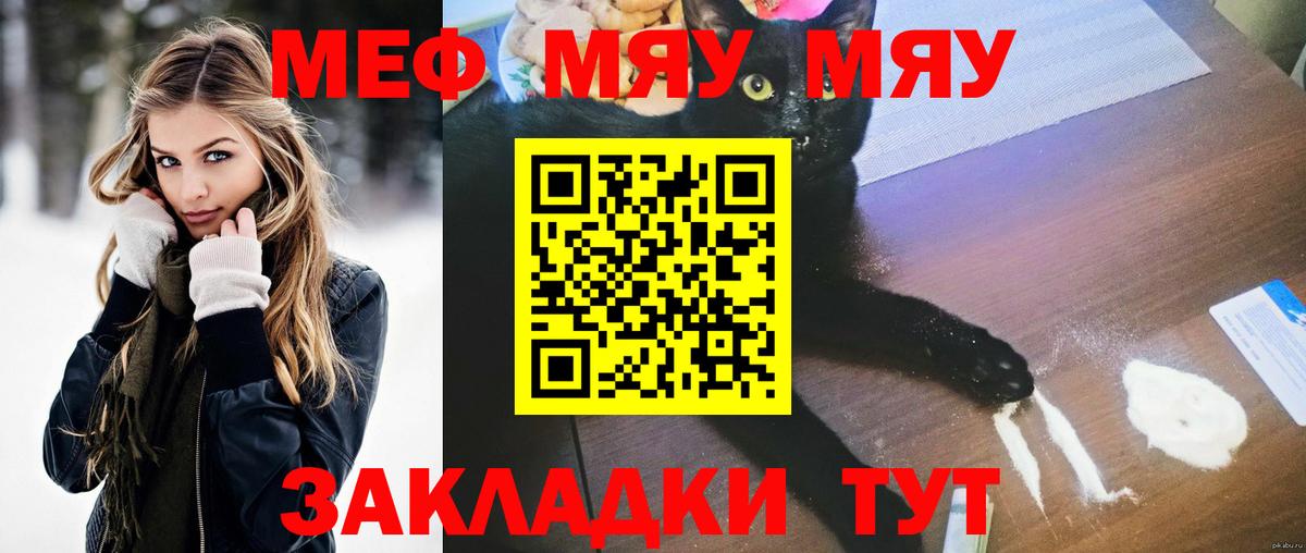 купить  цена  Меф  МЕФ мяу мяу  Тайшет  Вход с VPN  Меф 4 MMC 