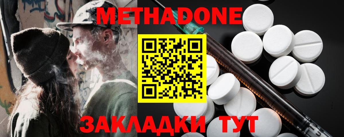 Тайшет  МЕТАДОН methadone  Вход с VPN  Метадон methadone 