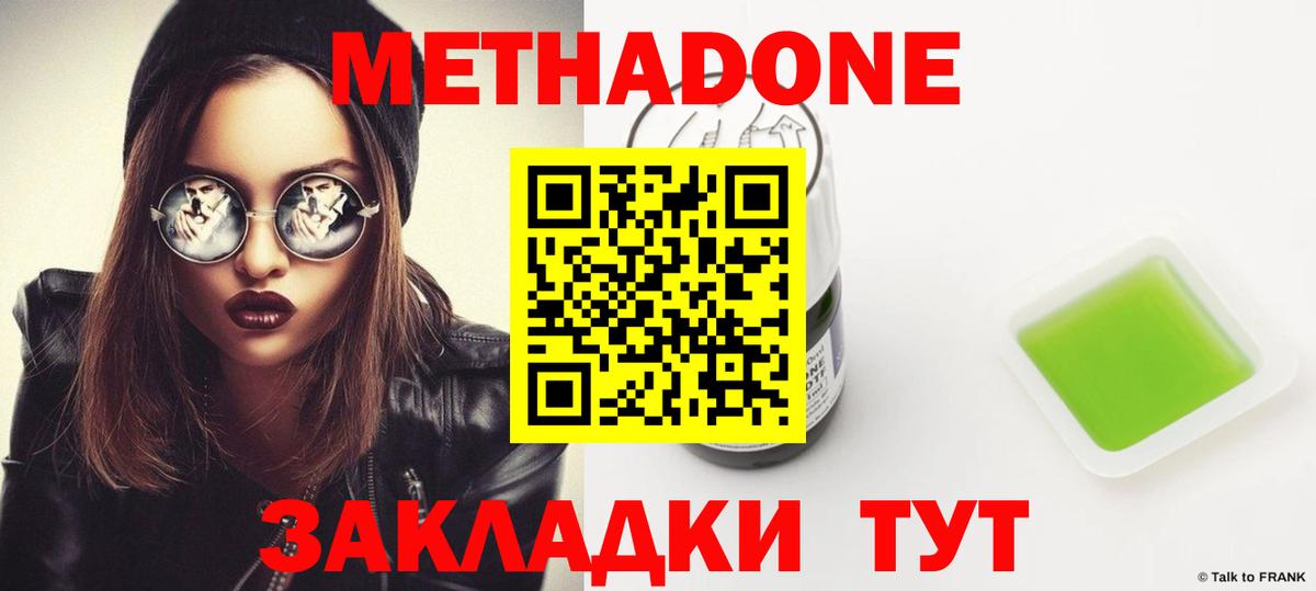 МЕТАДОН белоснежный Тайшет