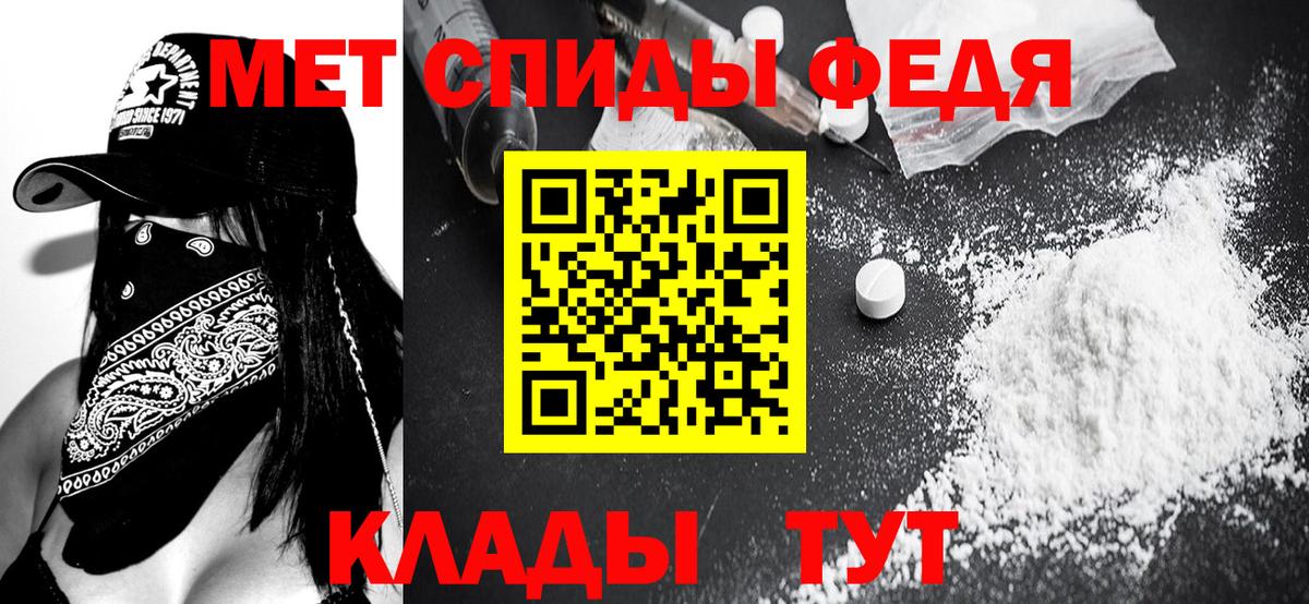 МЕТАМФЕТАМИН кристалл  Вход с VPN  Тайшет 