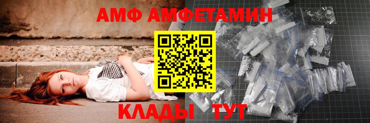 Метамфетамин винт Тайшет