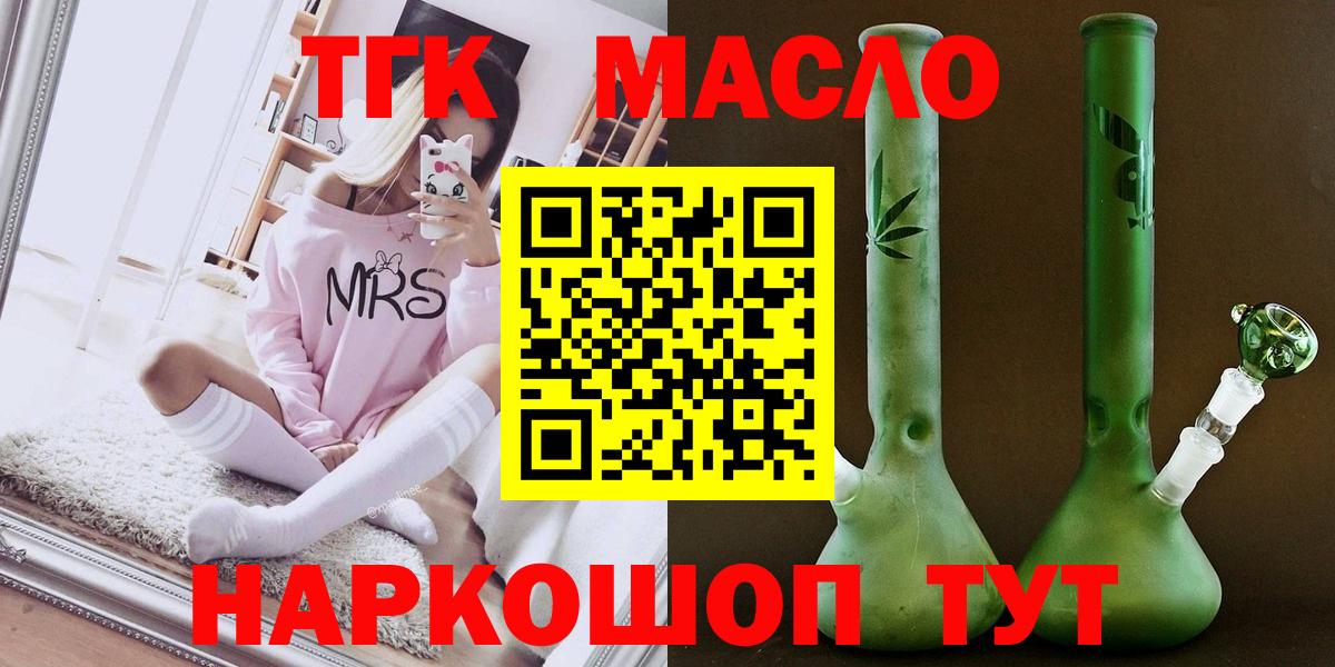 Дистиллят ТГК жижа  Дистиллят ТГК THC oil  Вход с VPN  Тайшет 